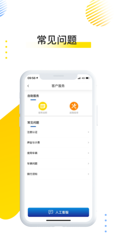 唐大唐出行v1.0.5截图1