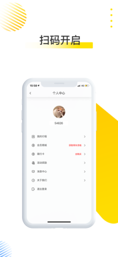 唐大唐出行v1.0.5截图3