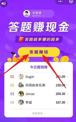 小海豚答题v1.8截图1