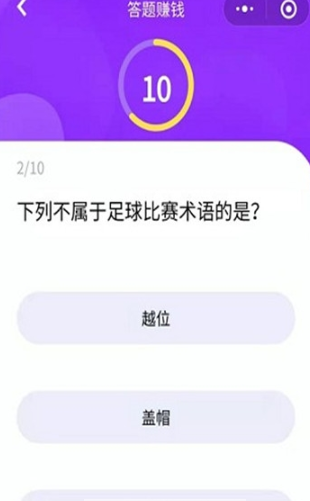 小海豚答题v1.8截图2