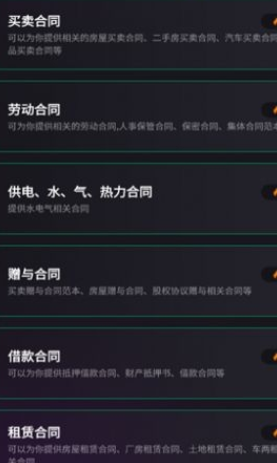 嗨小律v1.0.7截图1