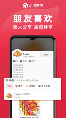 小鹅拼拼v1.2.1.11截图3