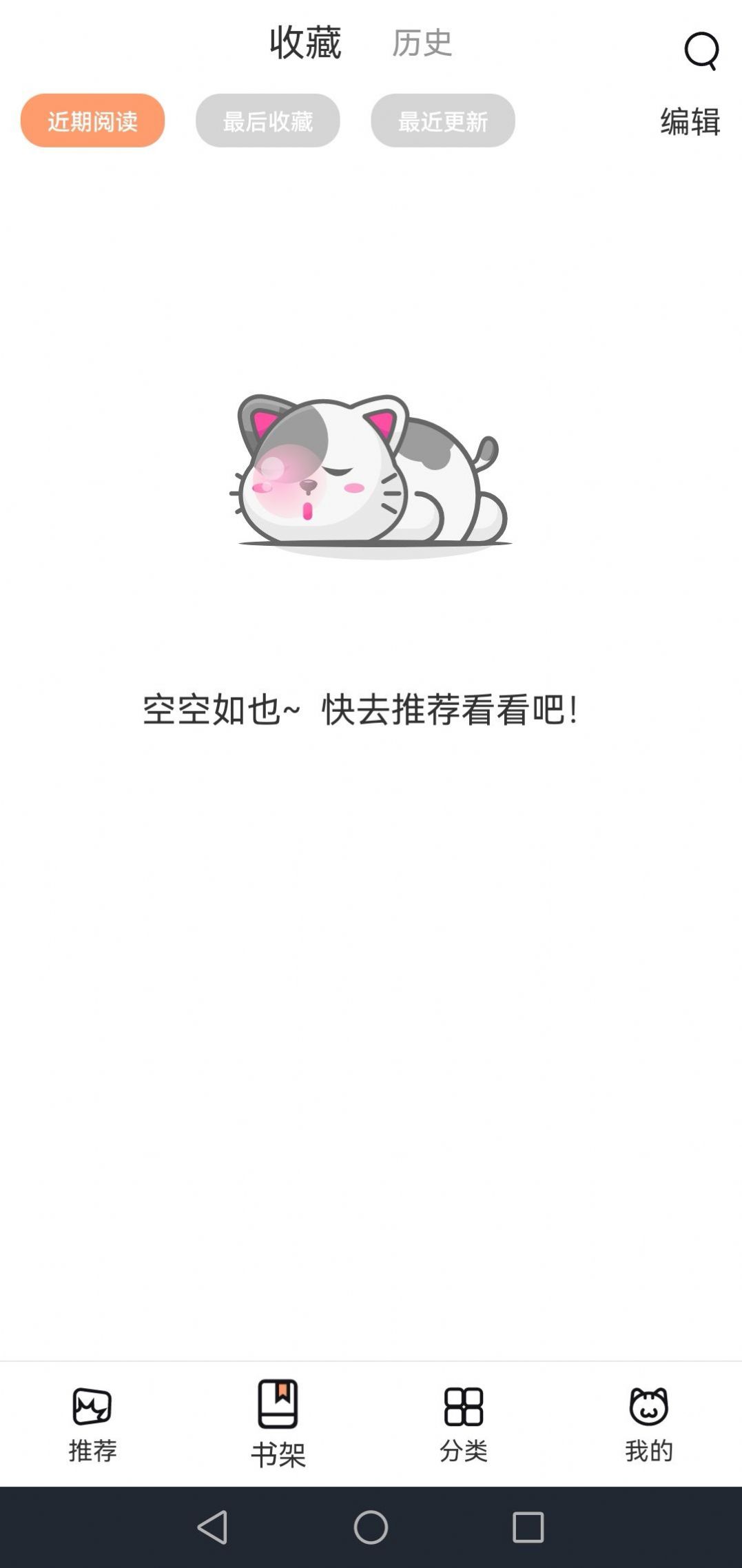 喵上漫画v1.9.4.6截图2