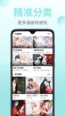 嗨皮漫画v.1.93截图2