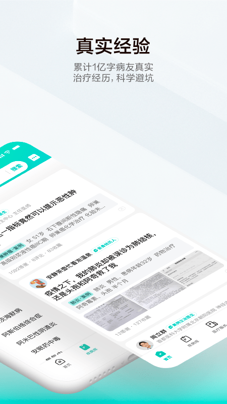 小荷健康v5.6.8截图1