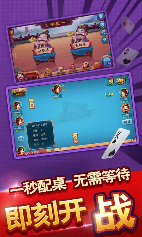 同城游手把一v1.15截图2