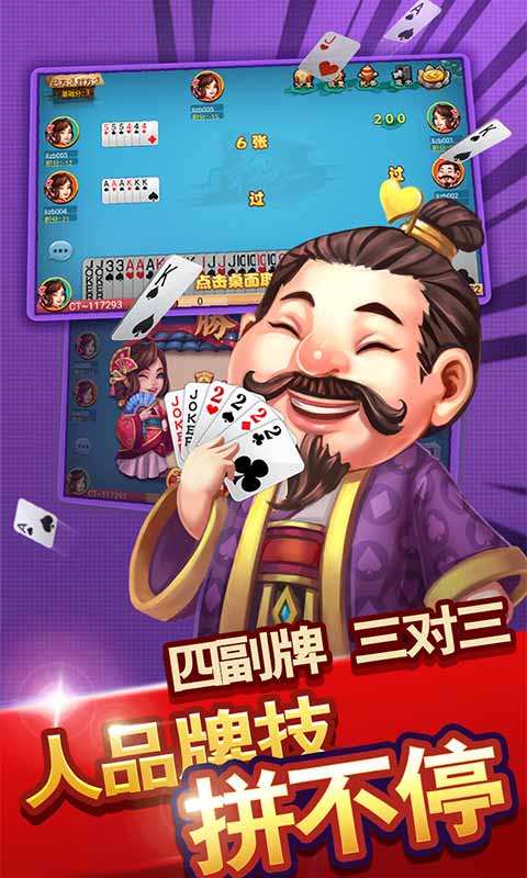 同城游手把一v1.15截图4