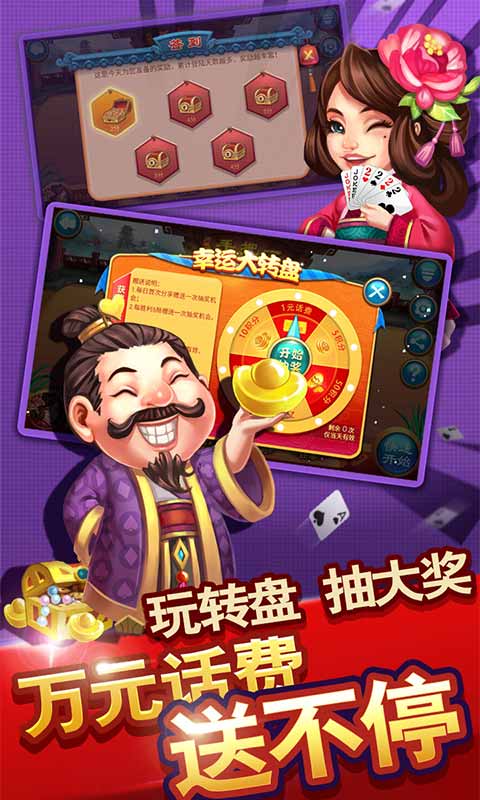 同城游手把一v1.15截图5