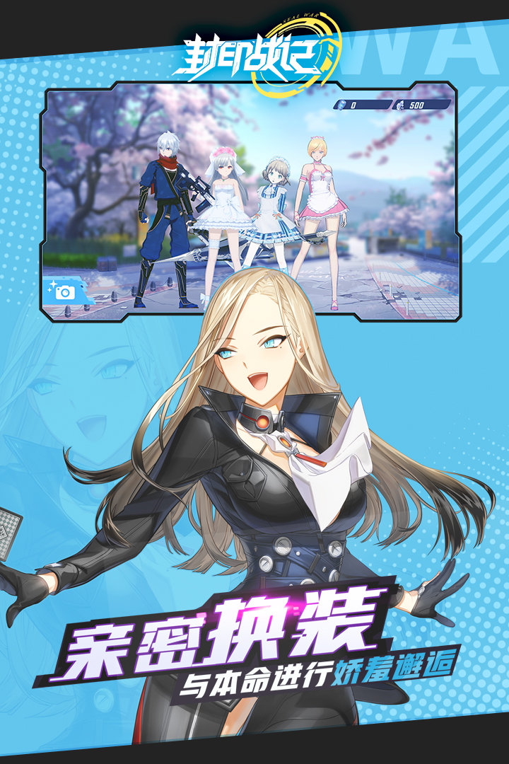 封印战纪v1.8截图1