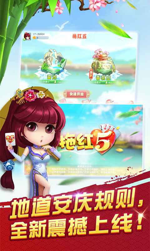 同城游拖红五v1.9截图1