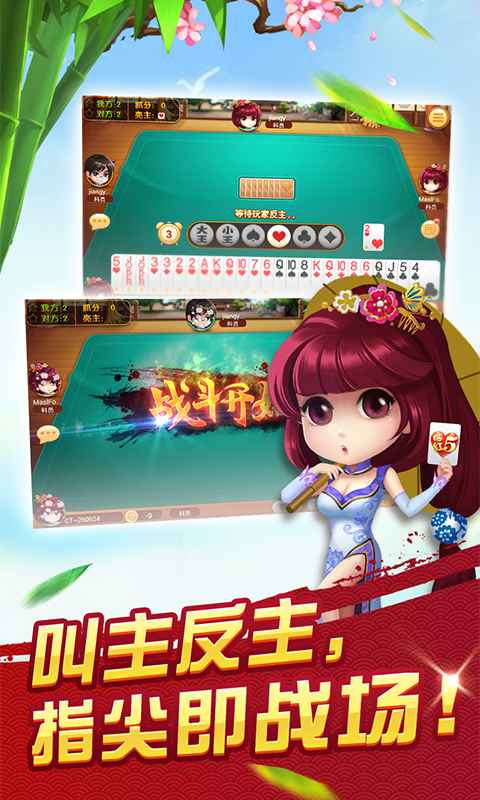 同城游拖红五v1.9截图2