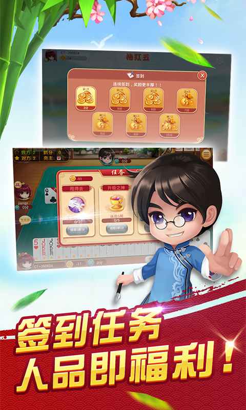 同城游拖红五v1.9截图3