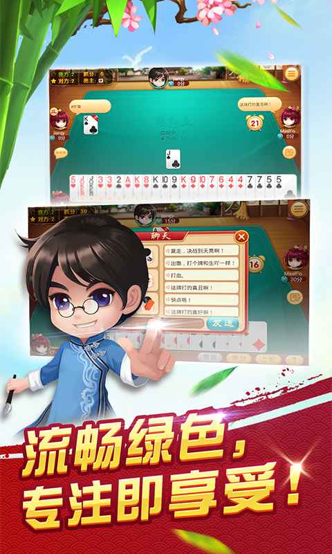 同城游拖红五v1.9截图4