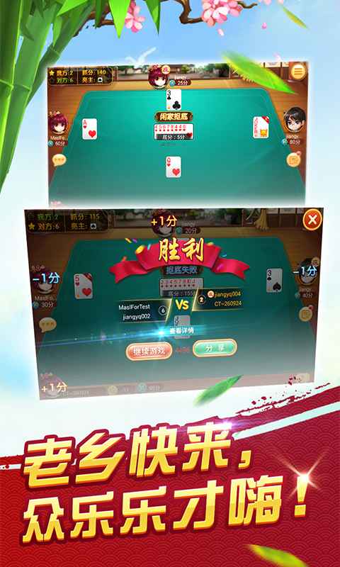 同城游拖红五v1.9截图5