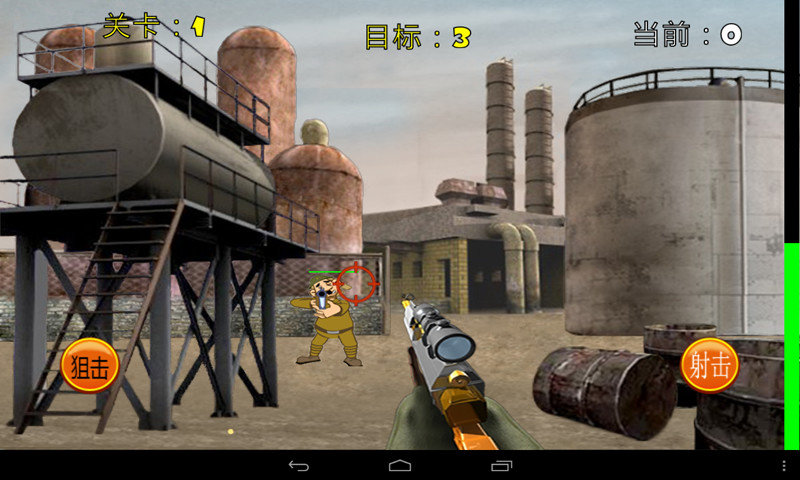 火线狙击手2免费版v8081.17.9.10截图2