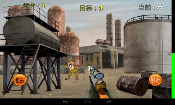 火线狙击手2v8081.17.9.9截图2