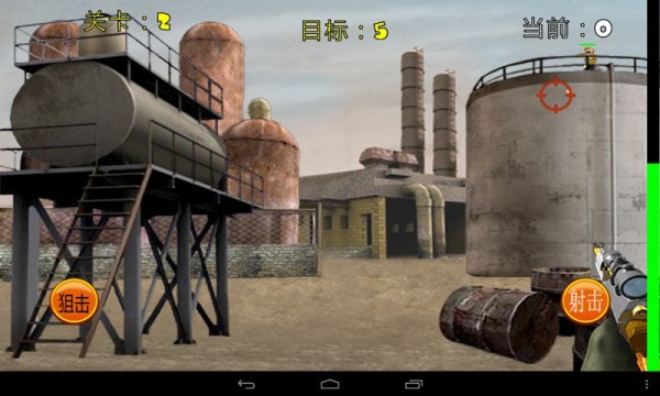 火线狙击手2v8081.17.9.9截图4