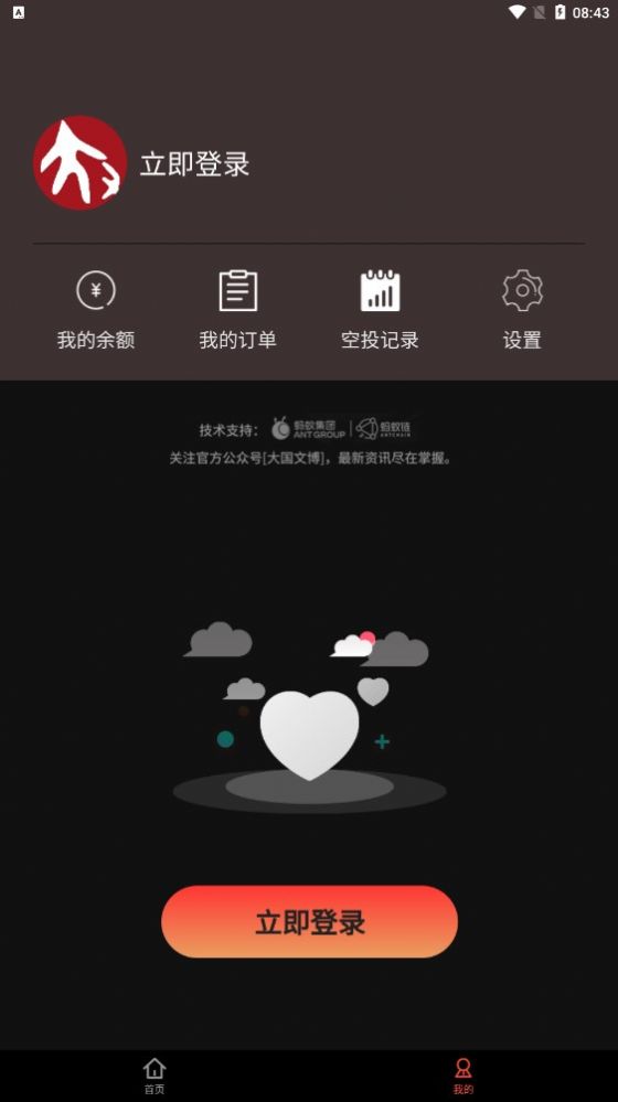 大国文博v1.0.8截图1