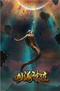 山海神迹v1.78