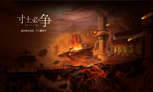 山海神迹v1.78截图1