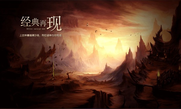 山海神迹v1.78截图2