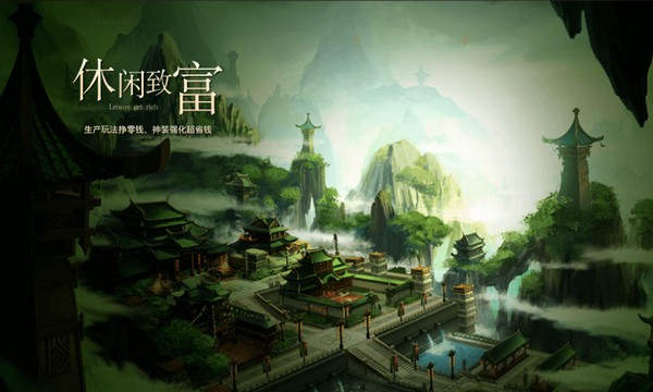 山海神迹v1.78截图3