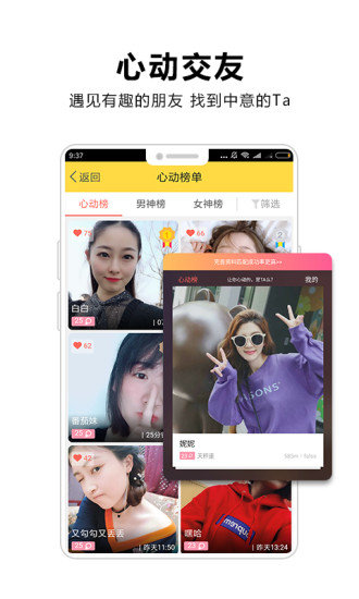 口袋固安v2.6截图3