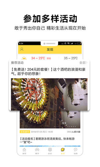 口袋固安v2.6截图4