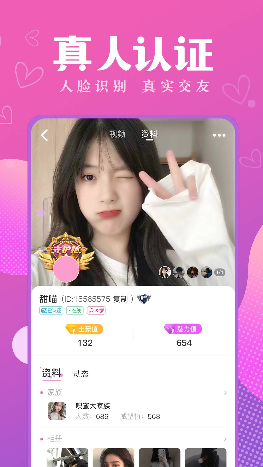 嗅蜜v0.0.31截图1