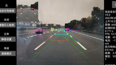 哈友安全辅助驾驶v5.13截图1