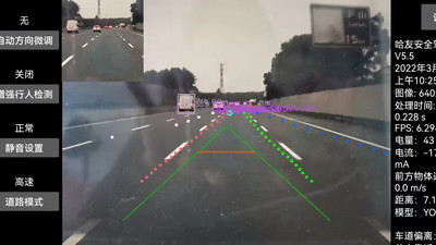 哈友安全辅助驾驶v5.13截图2