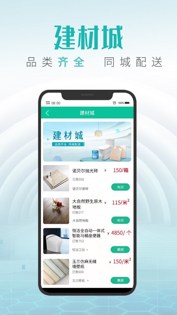 同城美家v1.0.6截图1