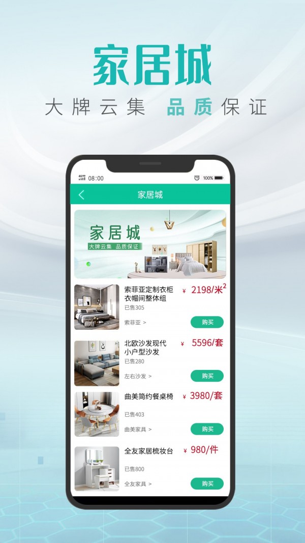 同城美家v1.0.6截图2