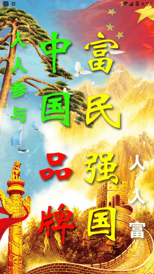 国货金库v0.0.22截图1