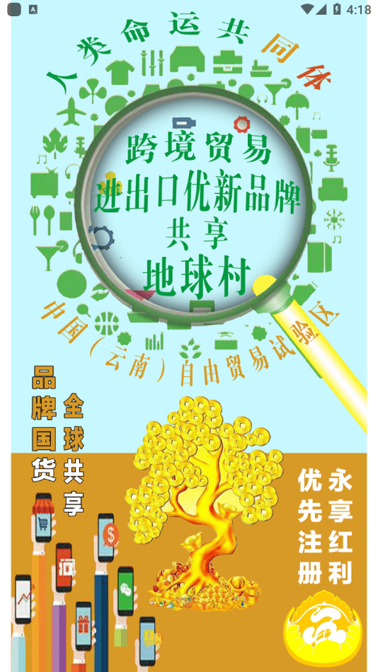 国货金库v0.0.22截图3