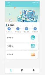 商税宝v1.5截图2