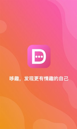 哆趣v1.2.12截图1