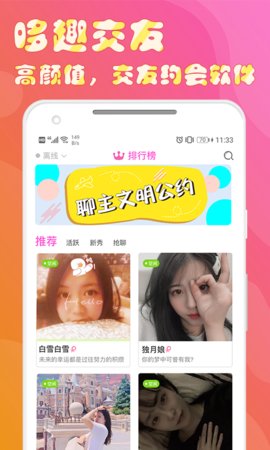 哆趣v1.2.12截图2