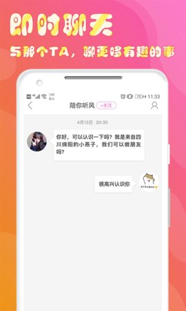 哆趣v1.2.12截图3
