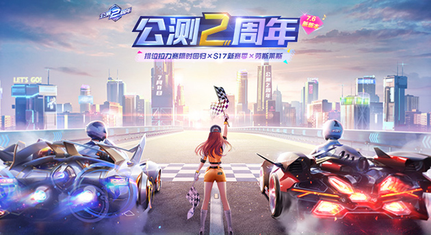 天天飞车ios版v3.6.10截图1