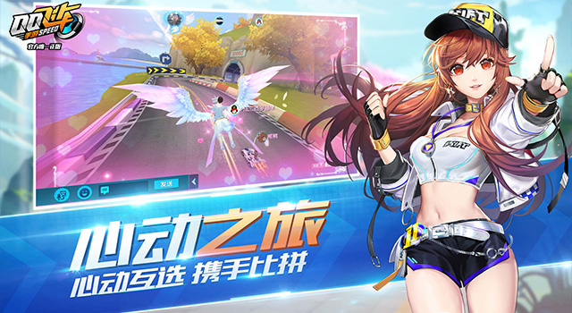 天天飞车ios版v3.6.10截图2