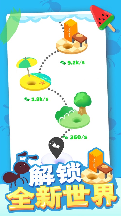 小蚁帝国免广告无限钞票版免费 v2.3.1v1.70截图1