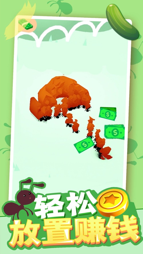 小蚁帝国免广告无限钞票版免费 v2.3.1v1.70截图3