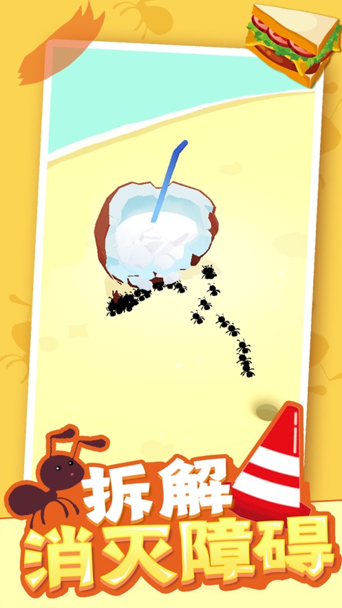 小蚁帝国免广告无限钞票版免费 v2.3.1v1.70截图4