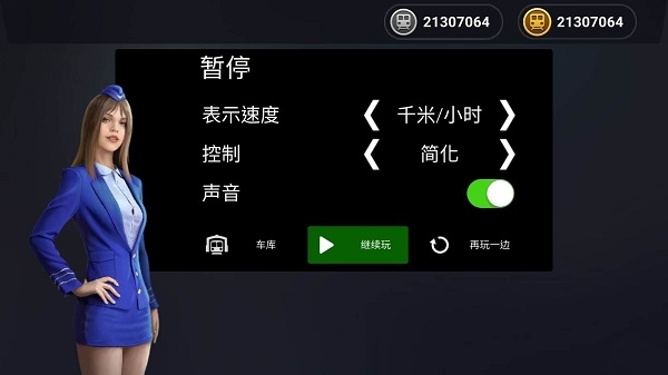 地铁模拟器3d车辆中文版v2.23.7截图1