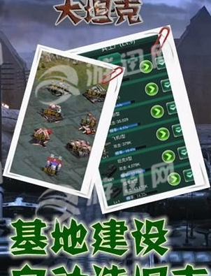 大坦克v1.5截图2