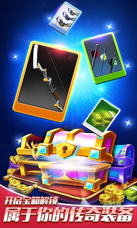 射箭冠军v2.9.6.2截图2
