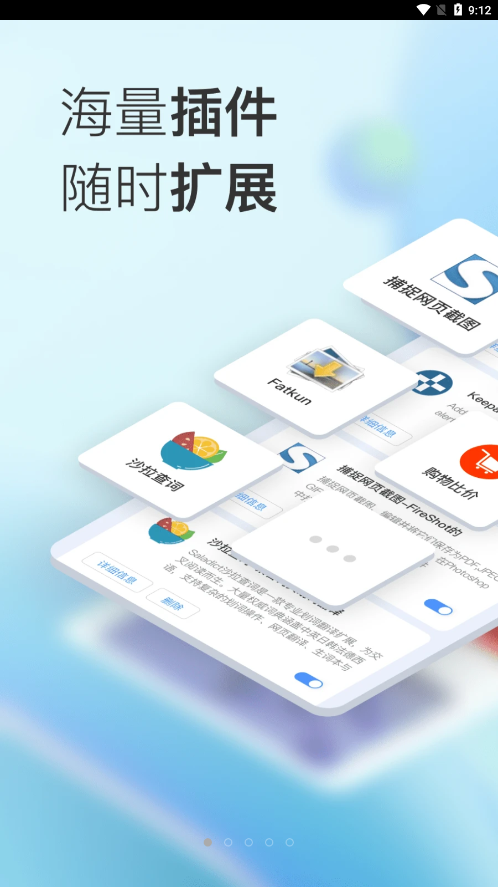 小K浏览器v1.0.0.21截图4