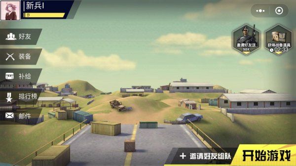 火线部队游戏v1.9截图1