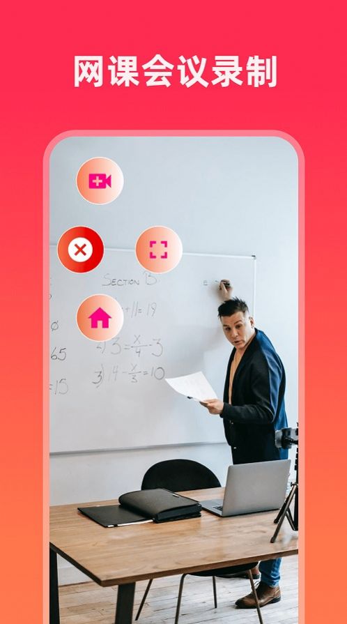 屏幕录制精灵v1.6截图1